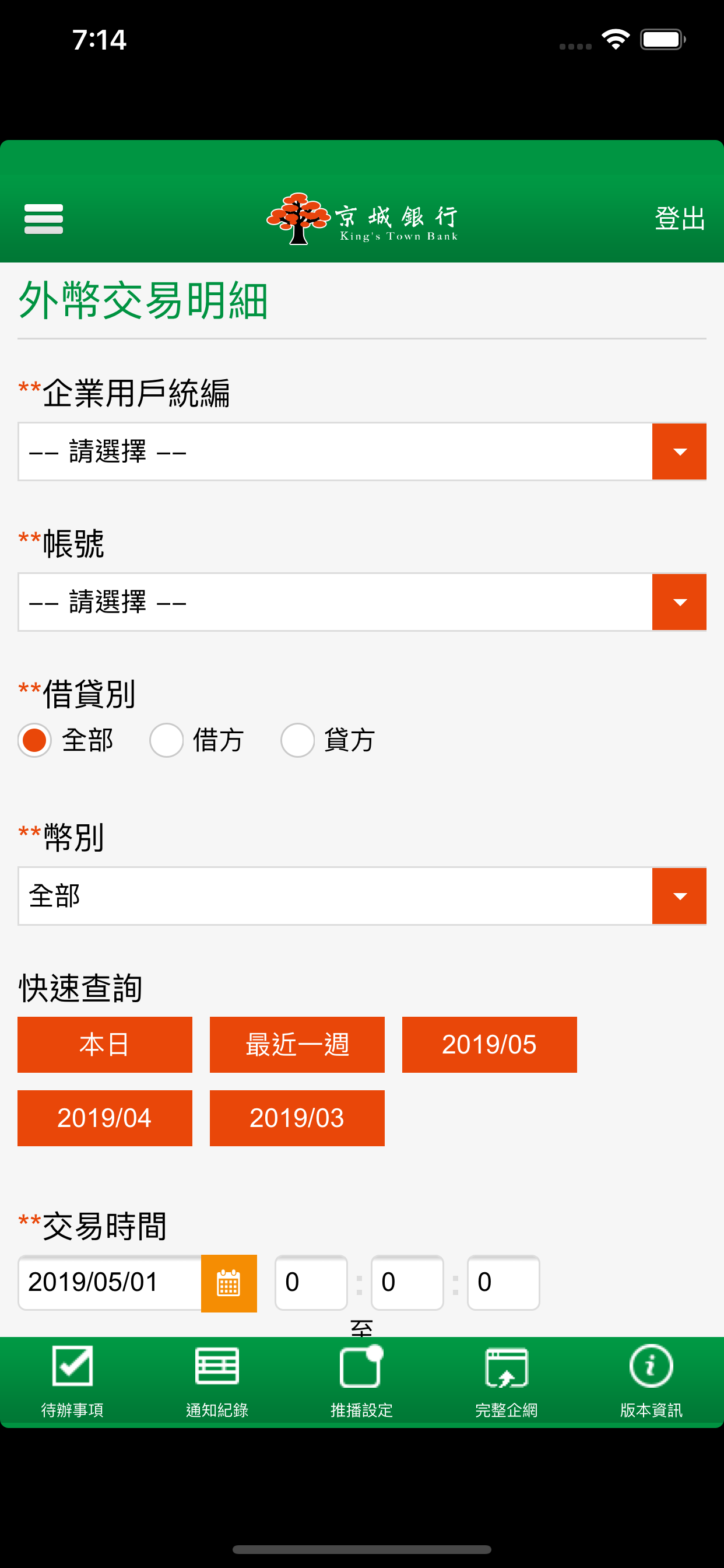 京城企業家 screenshot 6