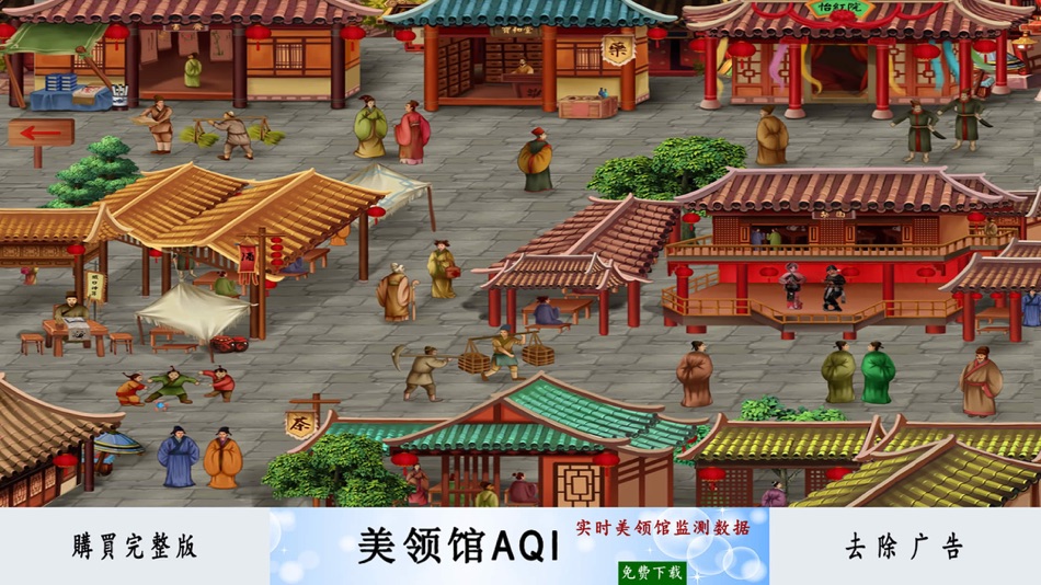 #5. 皇帝養成計劃Lite - 經典歷史模擬遊戲 (iOS) 由: 懿俊 梁