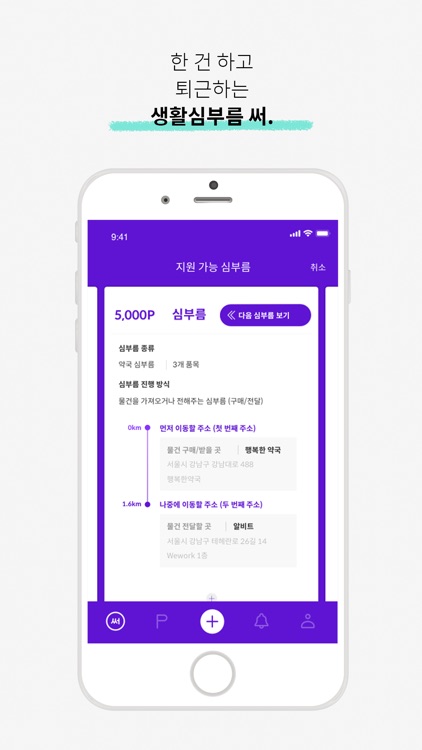 써주세요 screenshot-3