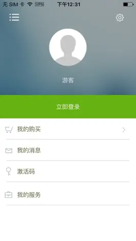 Game screenshot 中考英语词汇（有声点读） hack