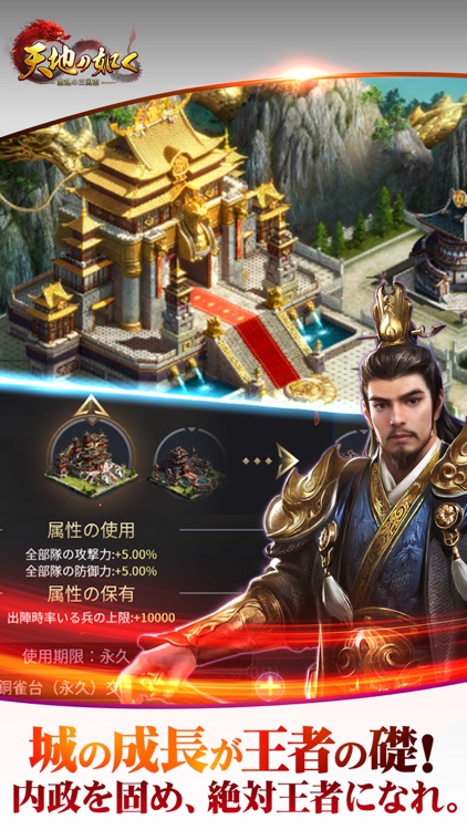天地の如く~激乱の三国志~ screenshot-6