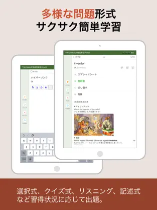 Screenshot 4 究極英単語！TOEIC® 800点突破編 iphone