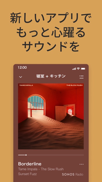 Sonosのおすすめ画像1