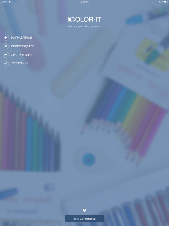Screenshot #4 pour Color-It — оптовый магазин