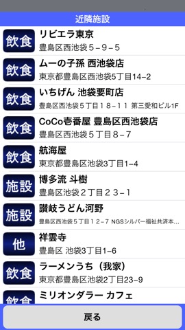 すまほde東都タクシー〜東京で手軽にタクシー配車〜のおすすめ画像3