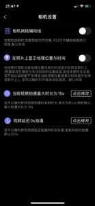 粉粉相机 screenshot #4 for iPhone