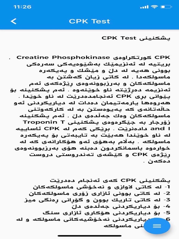 زانستی تاقیگەی پزیشکی iPad screenshot 6 - Medical app