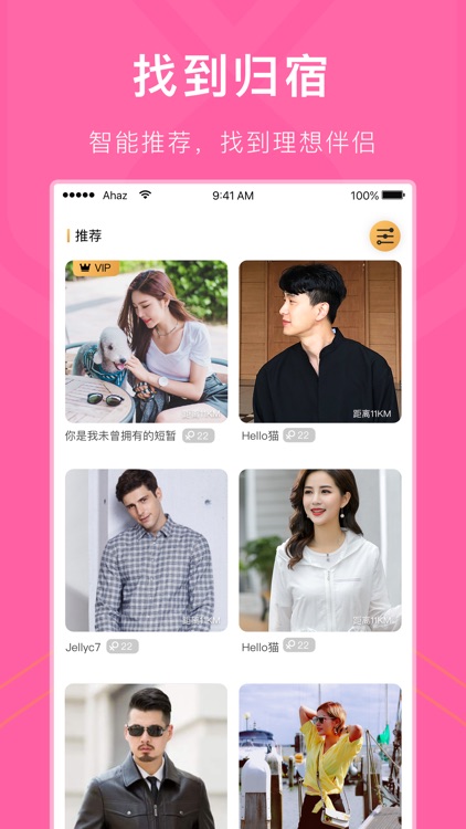 红豆-同城交友婚恋相亲app