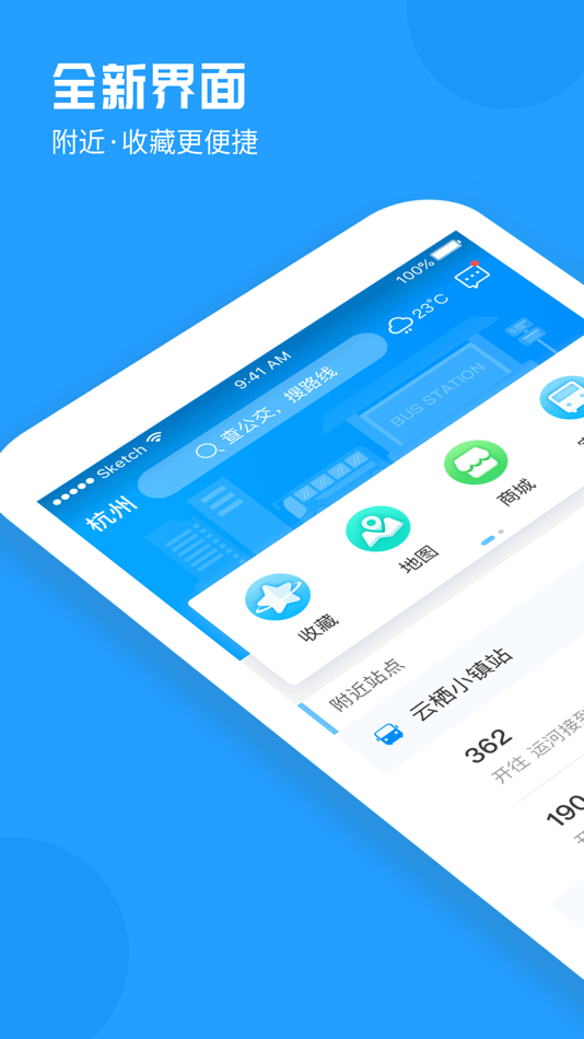 #1. 云公交 (iOS) 게시자: 杭州市公共交通云科技股份有限公司