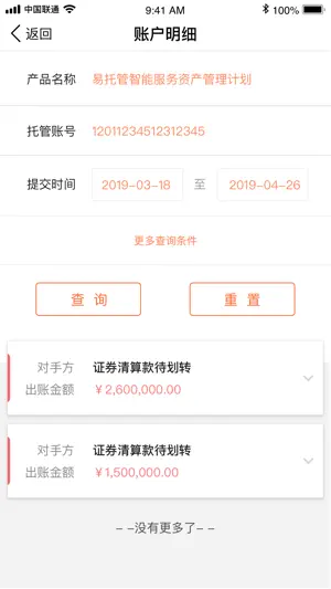 易托管 screenshot 3