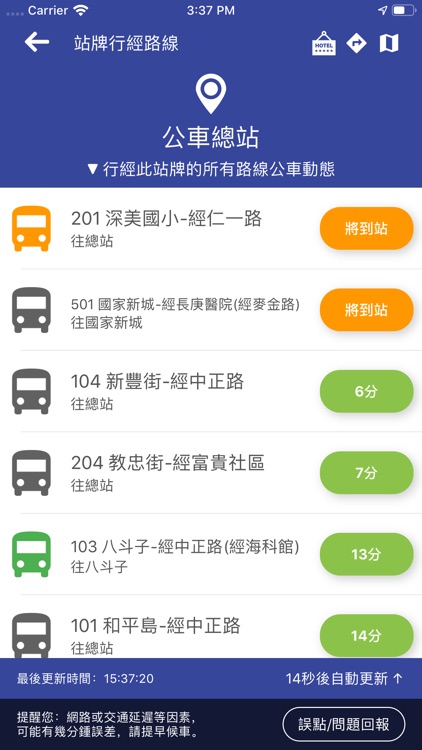 基隆公車 screenshot-7