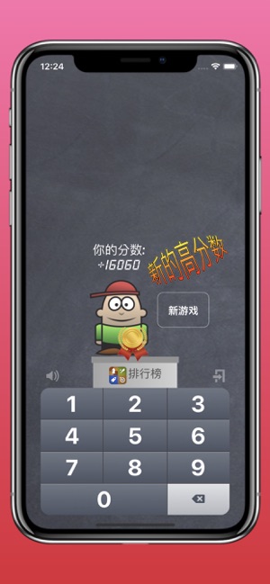 Math Genius(圖2)-速報App