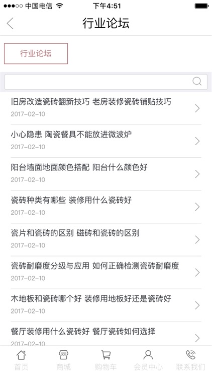 陶瓷里 screenshot-3
