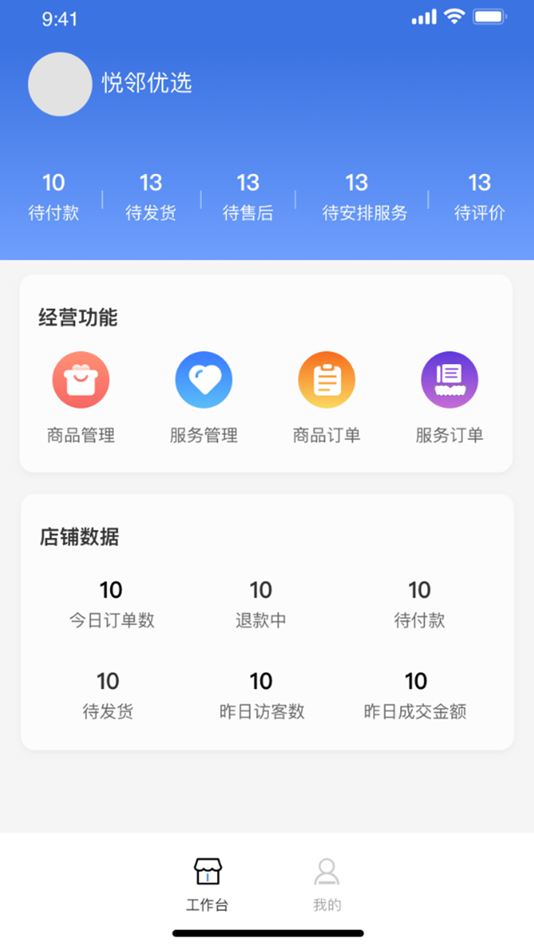 #1. MAO老板 (iOS) 由: 中化金茂物业管理(北京)有限公司