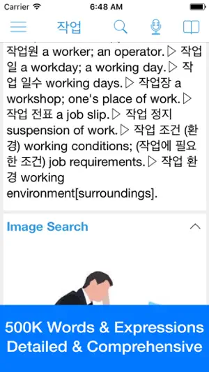 Korean Dictionary - Dict Box screenshot 2