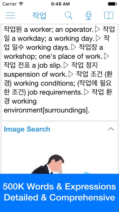 Screenshot #2 pour Korean Dictionary - Dict Box