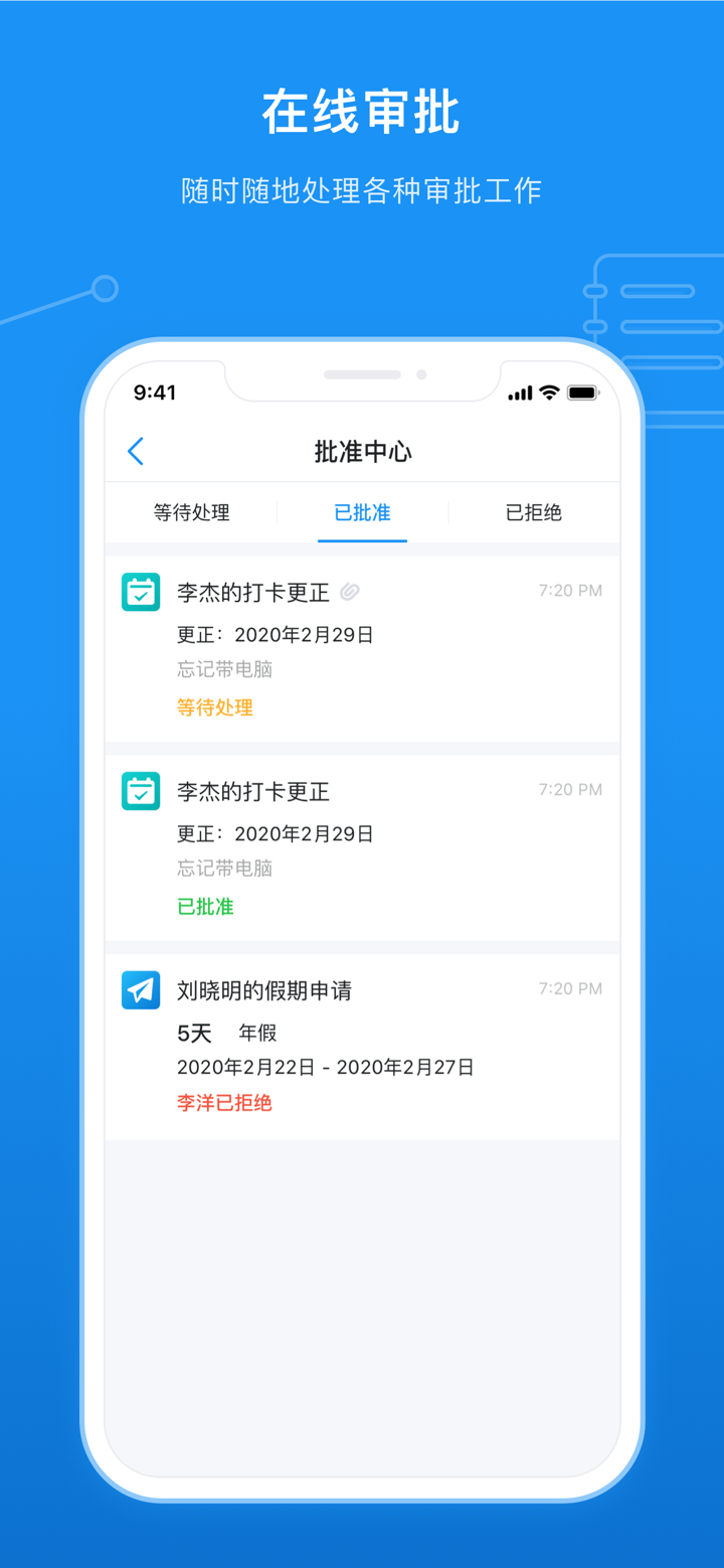 SeaTalk CN screenshot 6