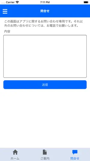 セントラルクリニック screenshot 3
