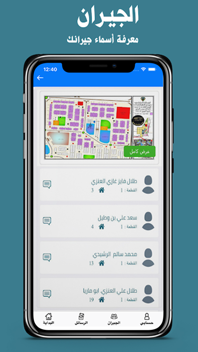 المطلاع iPhone screenshot 8 - News app