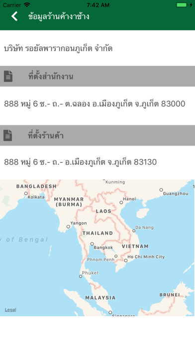 Screenshot #3 pour DNP Thai Ivory