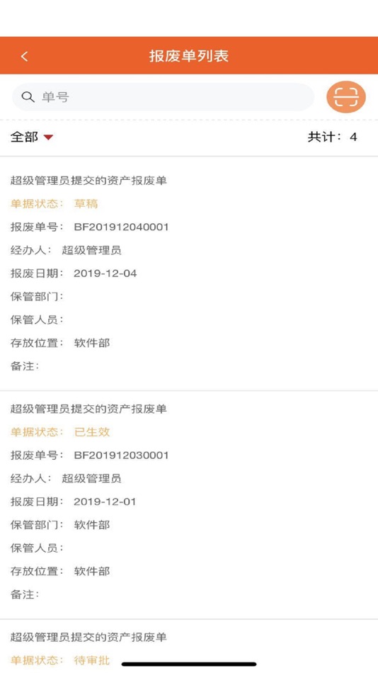 #2. 后勤之星 (iOS) 由: 上海畅捷信息技术有限公司