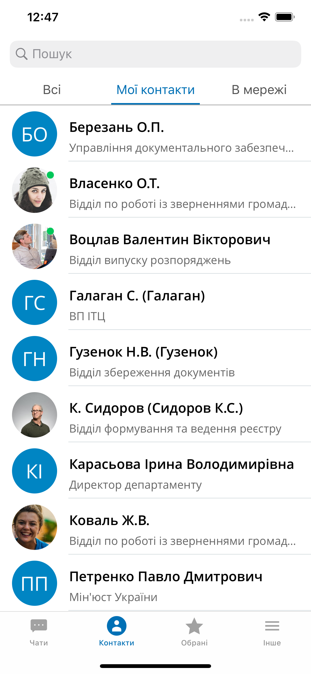 АСКОД Чат