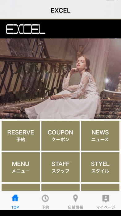 Screenshot #1 pour EXCEL（エクセル）