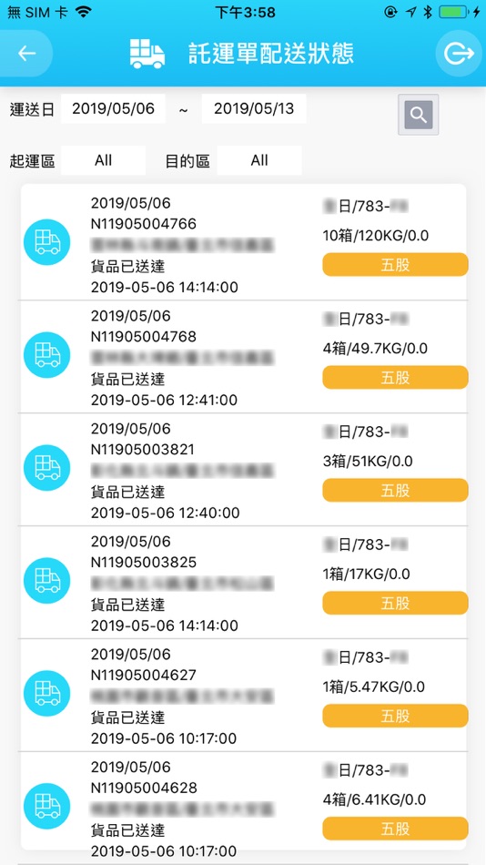 #4. 冷鏈物流 (iOS) 由: Playsure Technology Co., Ltd.