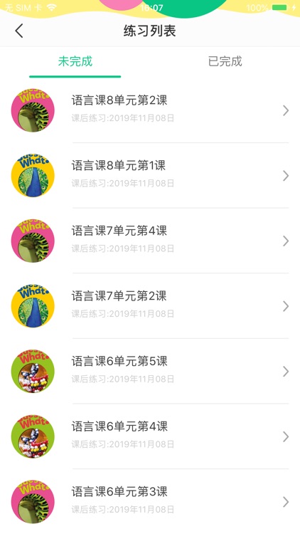 美联青少英语 screenshot-4