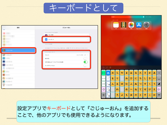 ごじゅーおん iPad screenshot 5 - Education app