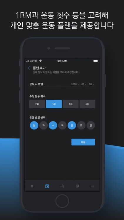 PowerLog screenshot-5