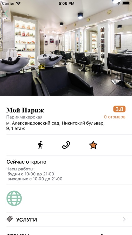 Моя Красота