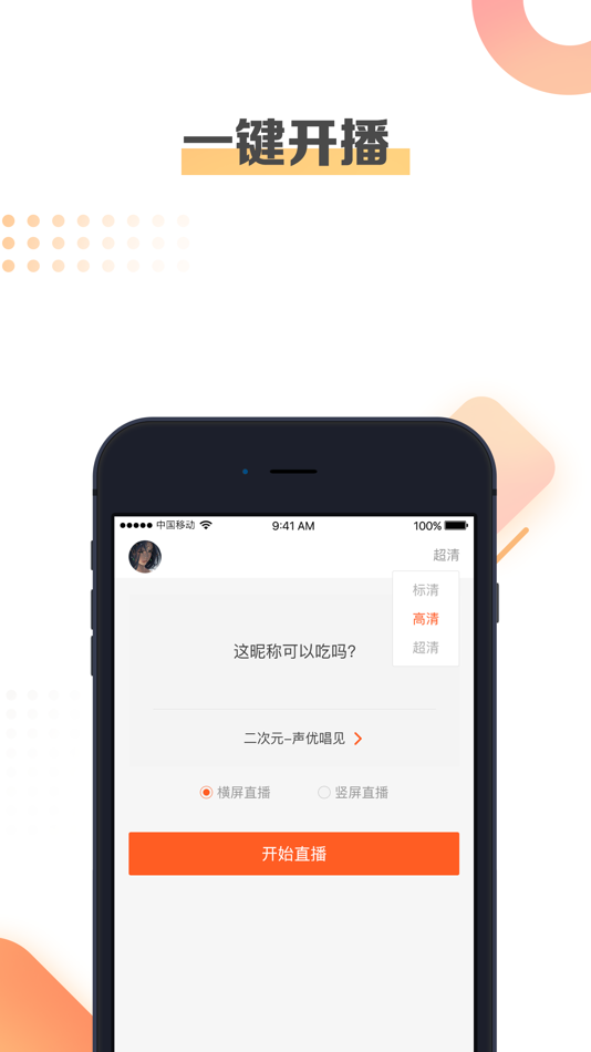 #3. 斗鱼手游直播助手 (iOS) Podle: Wuhan Ouyue Online TV Co.,Ltd.