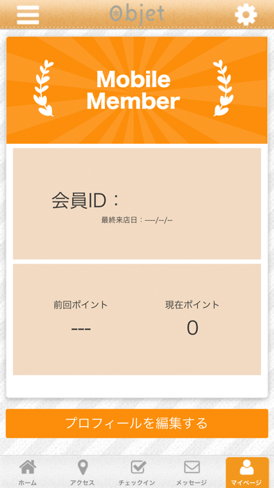 美容室オブジェ公式アプリ app screenshot 3