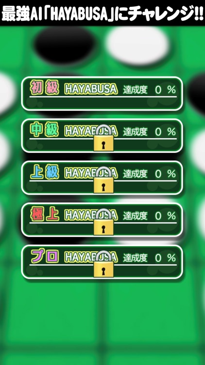 オセロ - オンライン