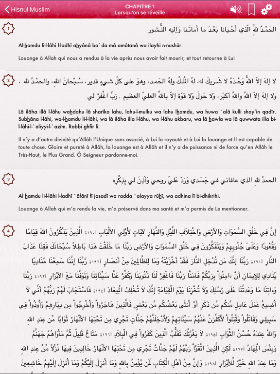 Screenshot #5 pour Hisnul Muslim Audio : Français