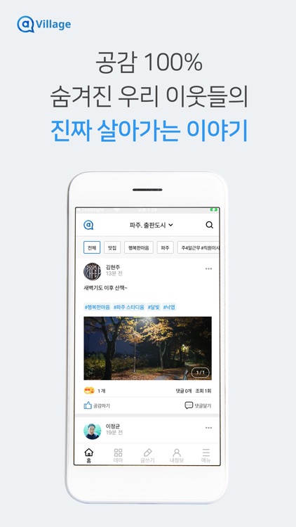 엣빌리지 (@village)