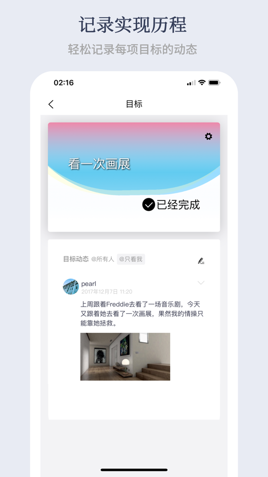 #2. 有爱清单-愿望清单和习惯打卡工具 (iOS) 作者: Neijiang Moyun Technology Co., Ltd.