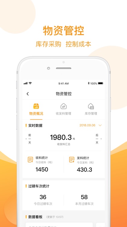 全栈智能 screenshot-4