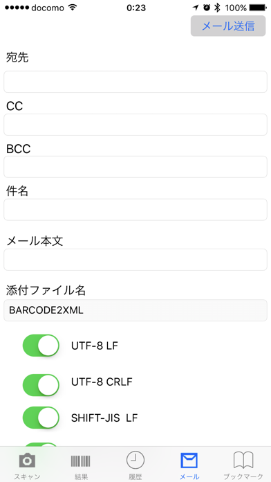 BarCode2xmlのおすすめ画像4