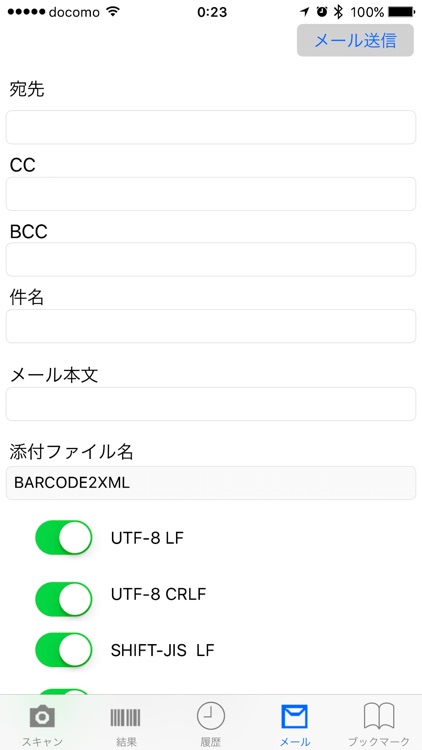 BarCode2xml screenshot-3