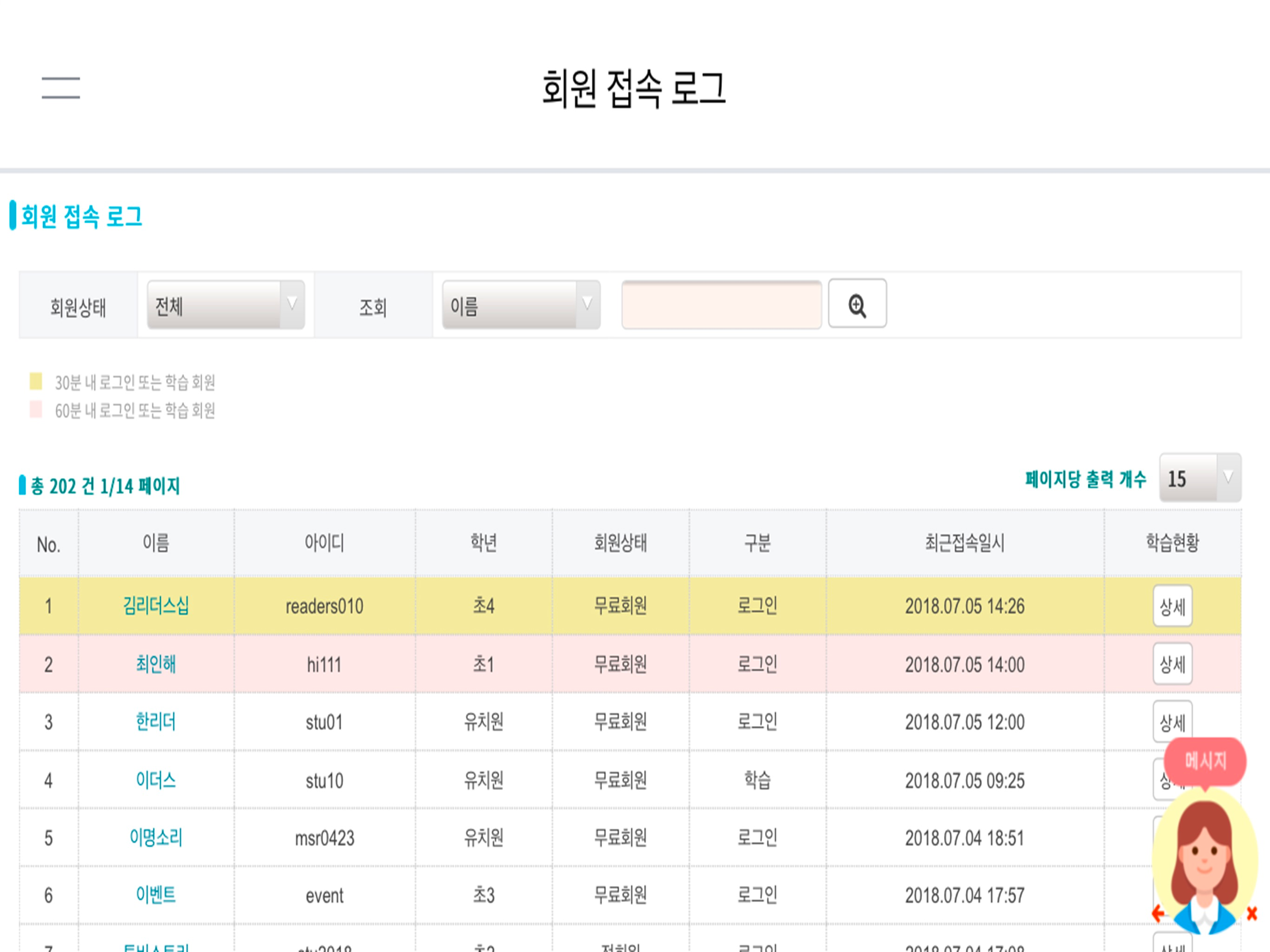YBM리더스 관리자 screenshot 8