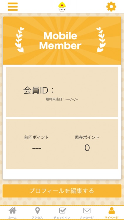 ニコニコ保育園　公式アプリ