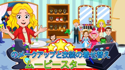 My Town : Cinema のスクリーンショット