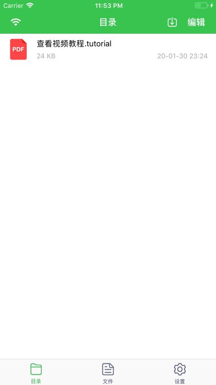 GBox - 文件工具箱