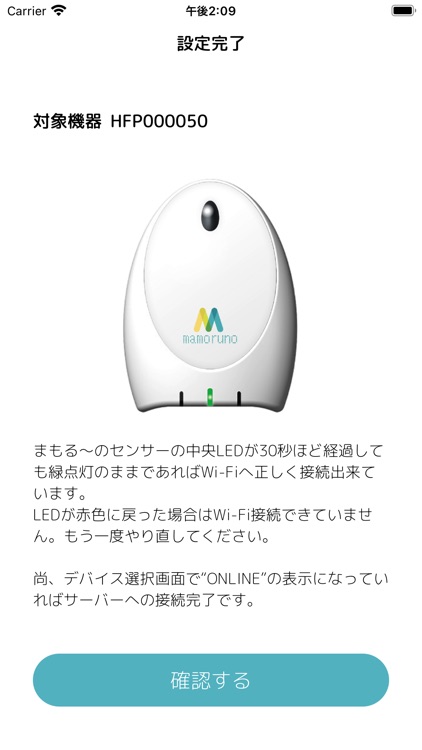 まもる〜の設定ツール screenshot-5