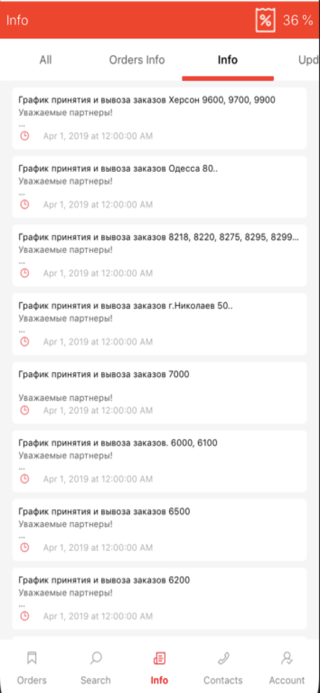 Osnova Dealer screenshot 9