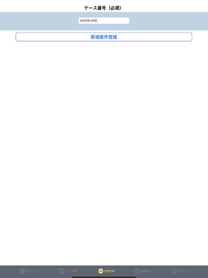 スマホde特許管理