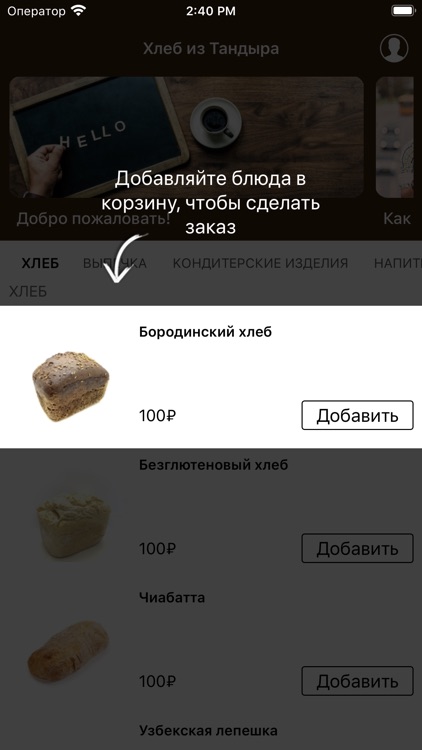 Хлеб из Тандыра