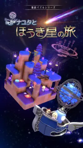 Game screenshot Journey of Nayuta and Comet mod apk